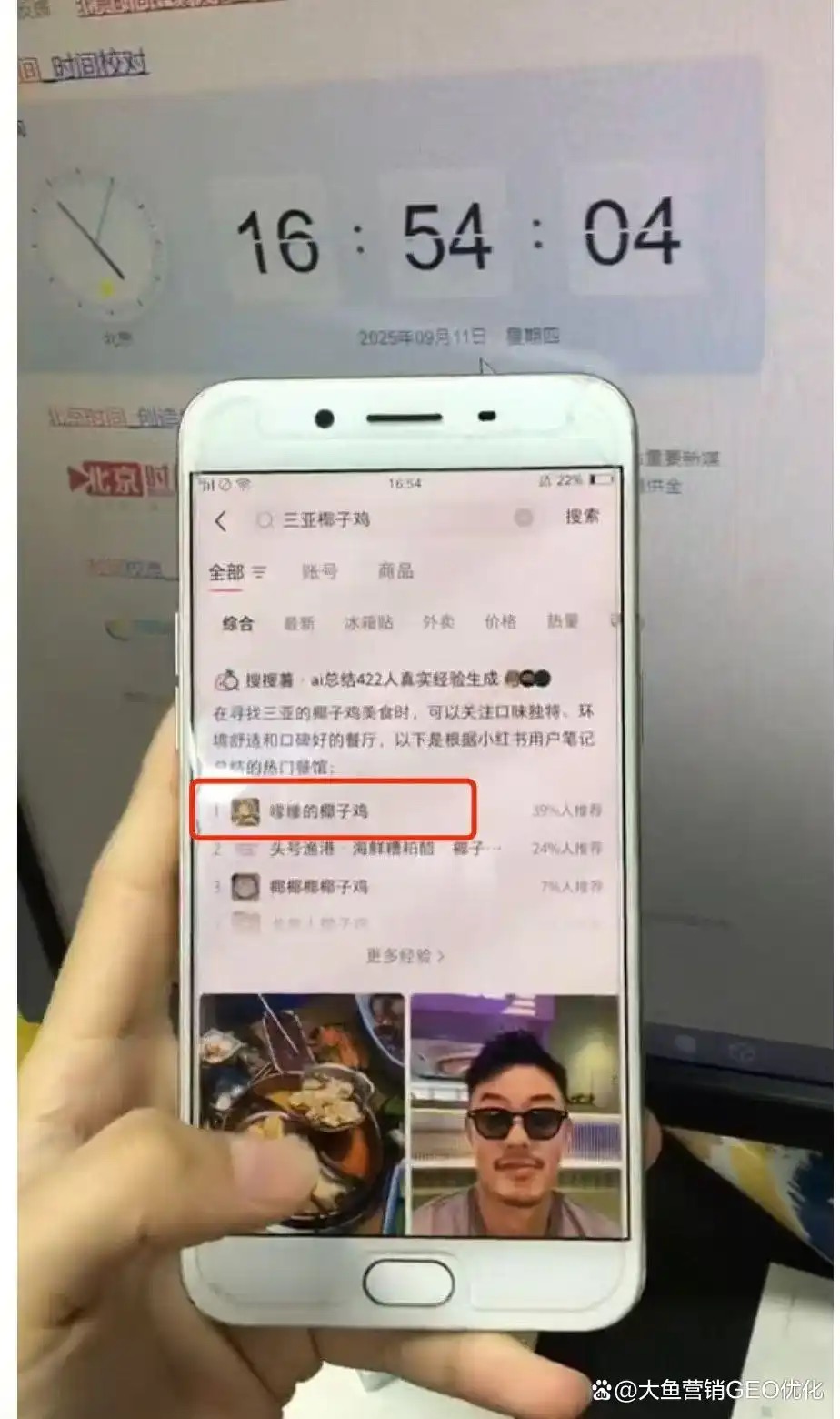 梧州小红书SEO排名