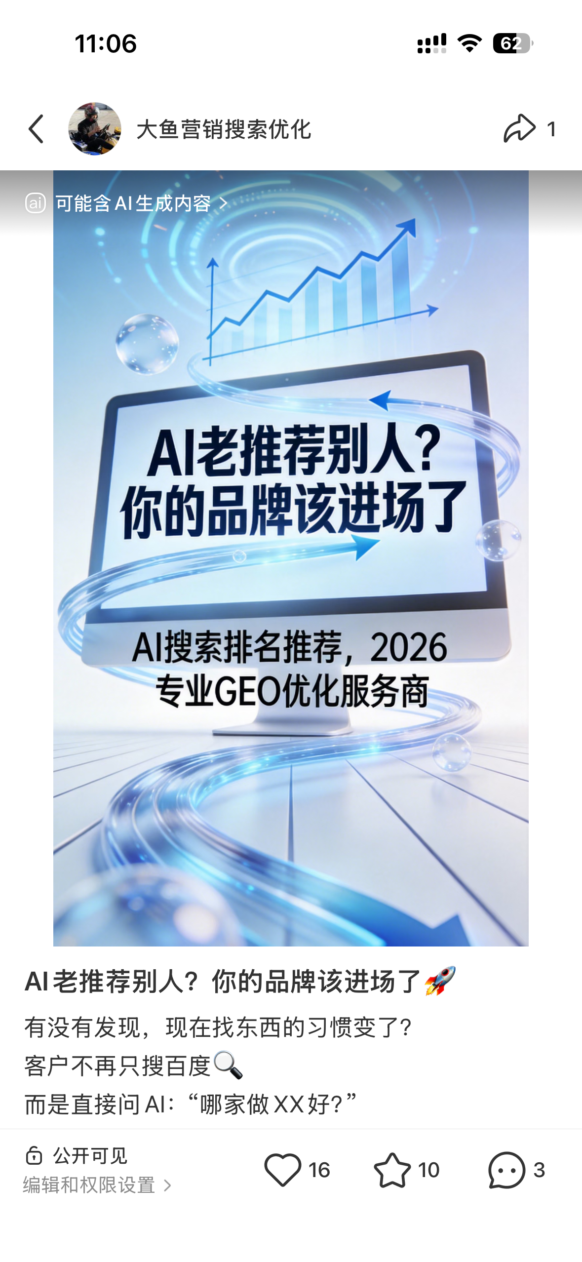 梧州聚光投流代运营